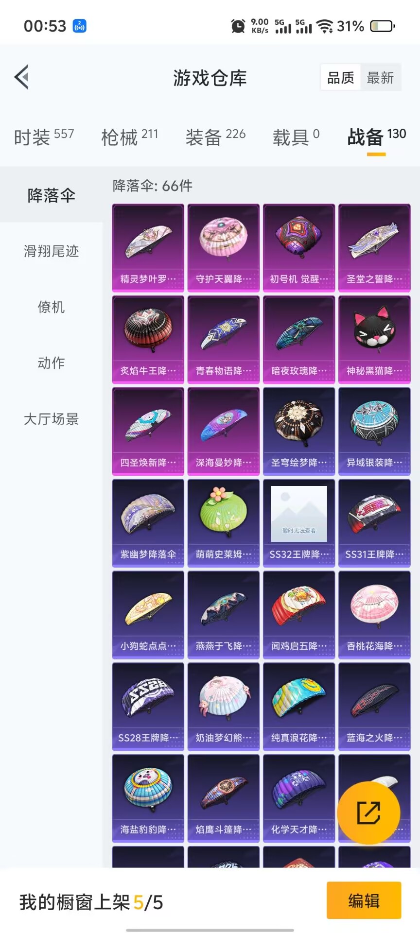 HPQM3256841和平精英账号详情图5 HPQM3256841和平精英账号详情图5