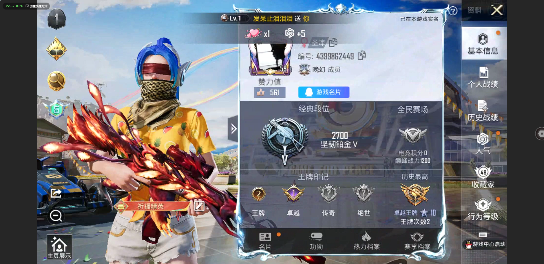 HPQM3251939和平精英账号详情图2 HPQM3251939和平精英账号详情图2