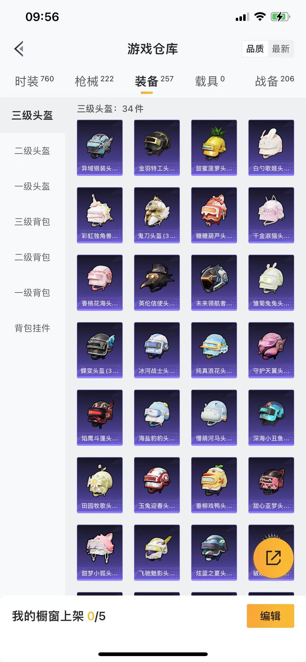 HPQM3256823和平精英账号详情图26