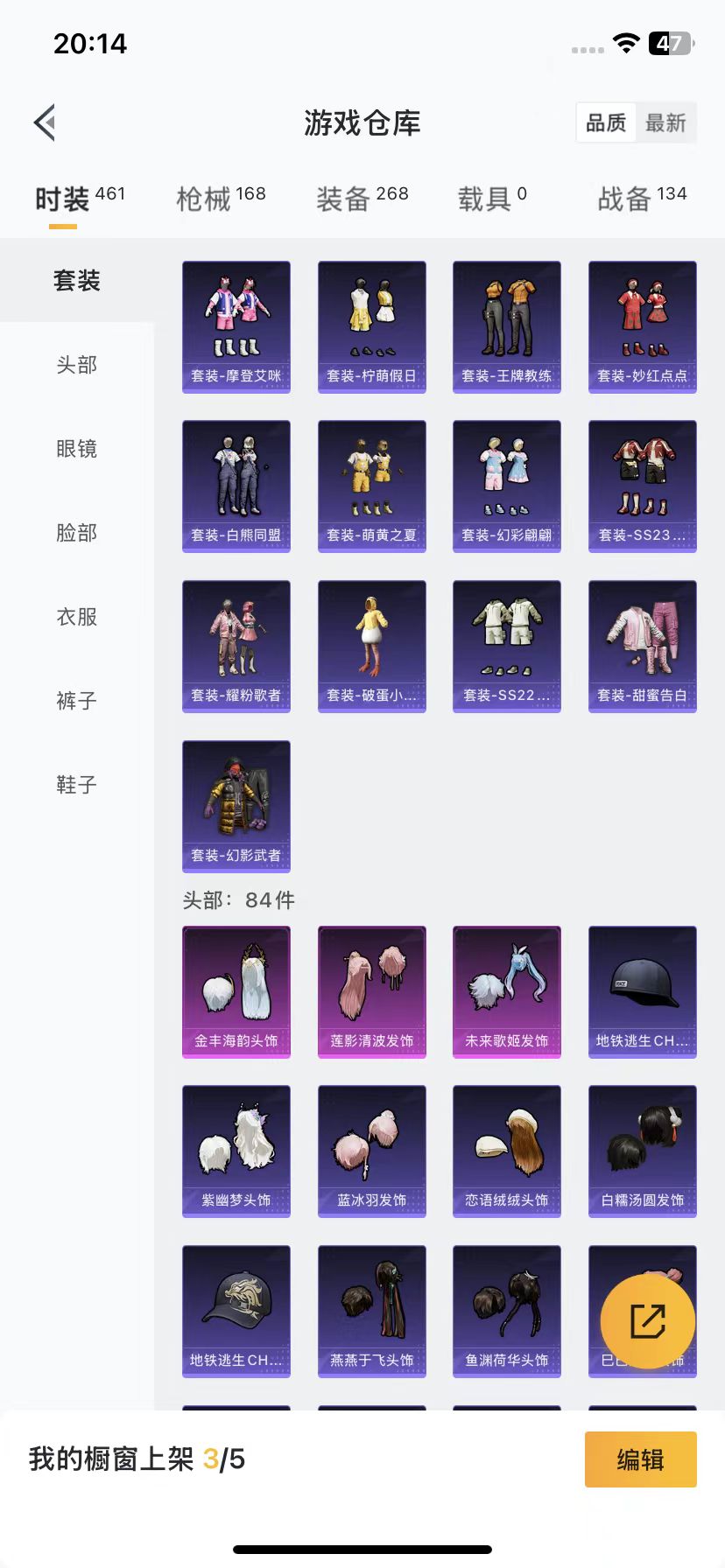 HPQM3257377和平精英账号详情图28 HPQM3257377和平精英账号详情图28