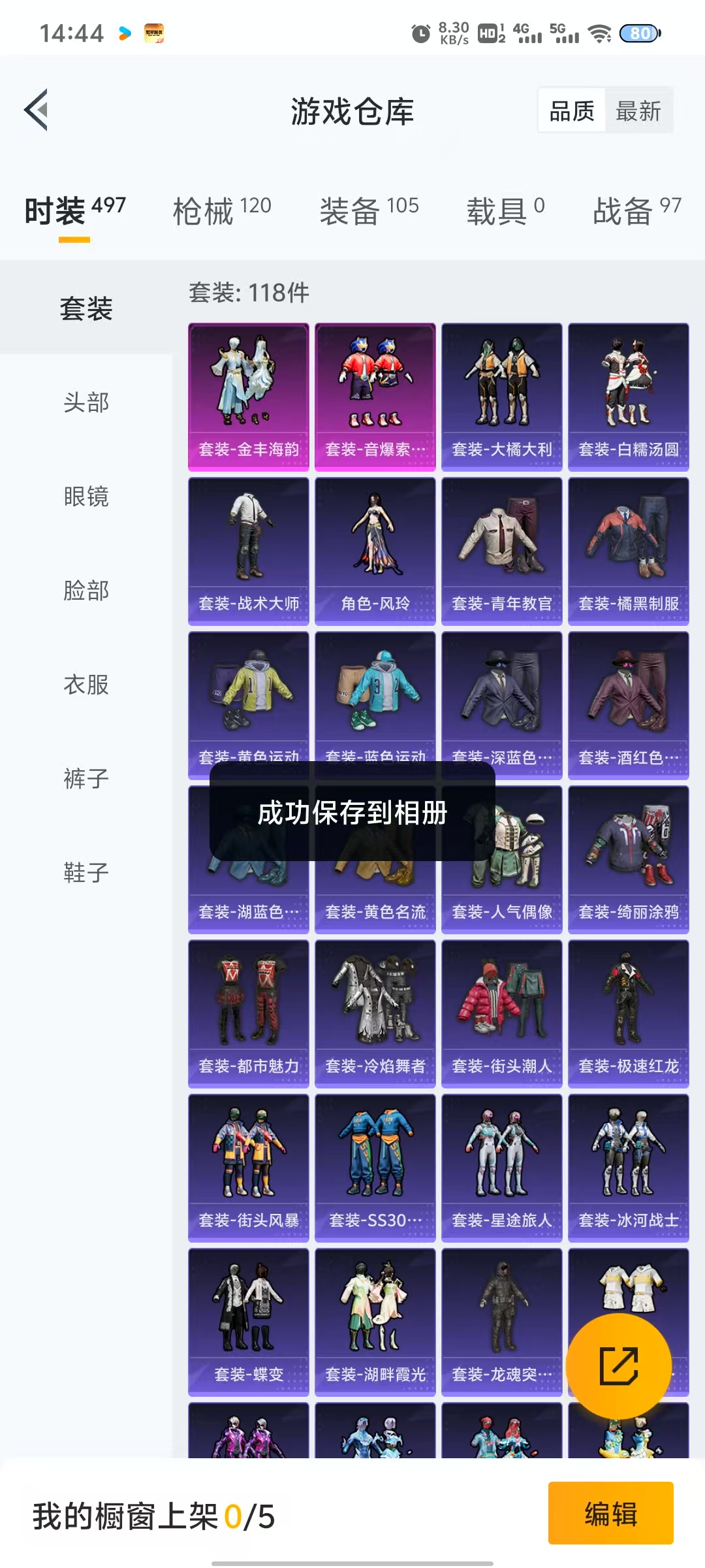 HPQM3251926和平精英账号详情图6 HPQM3251926和平精英账号详情图6