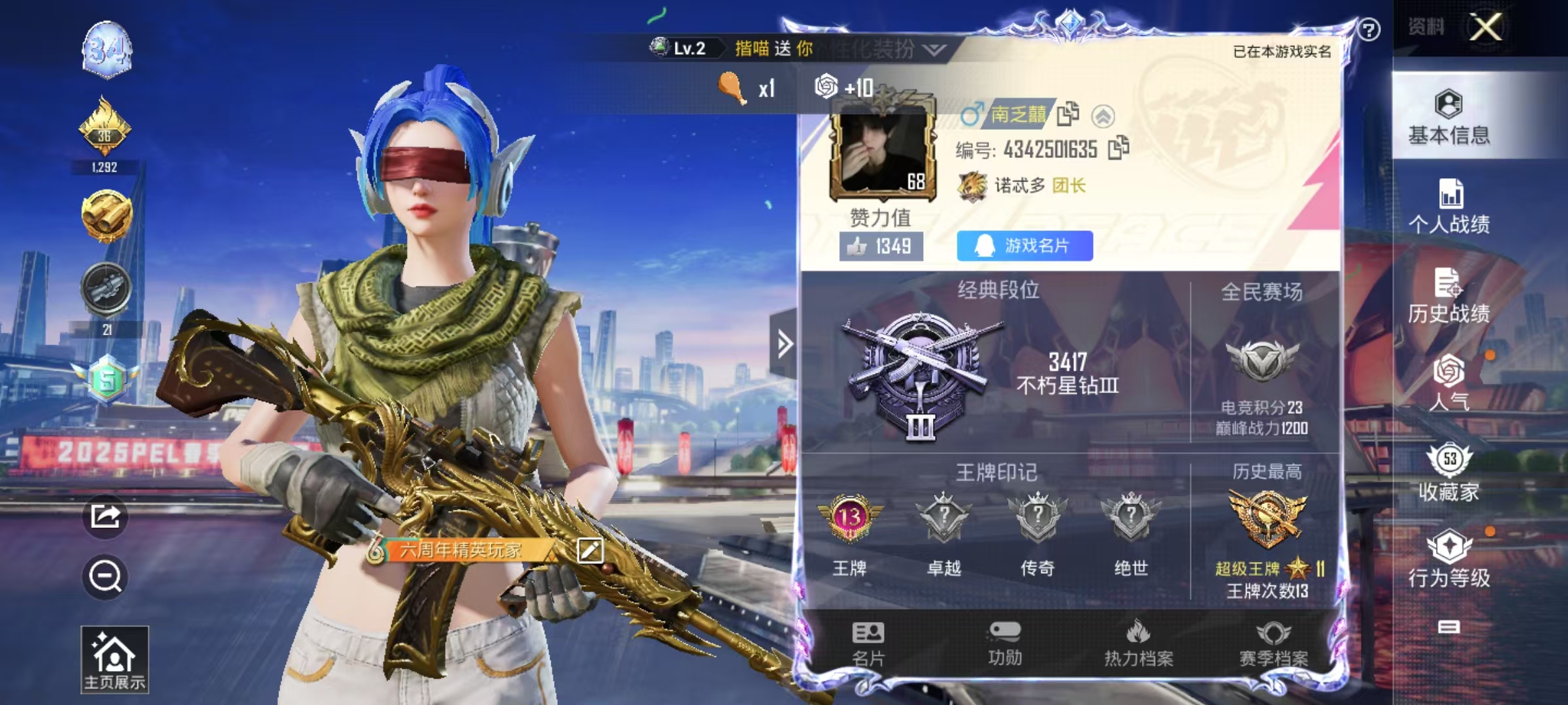 HPQM3258499和平精英账号详情图2 HPQM3258499和平精英账号详情图2