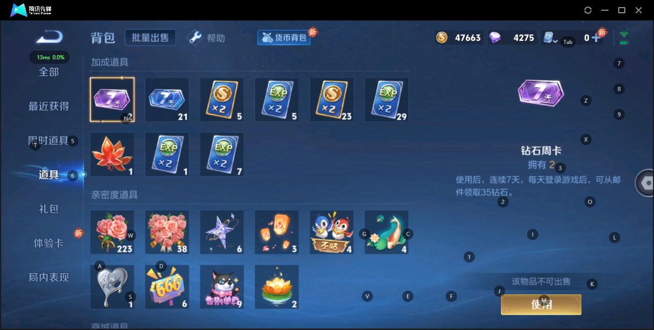 WZQM3149152王者荣耀账号详情图15 WZQM3149152王者荣耀账号详情图15