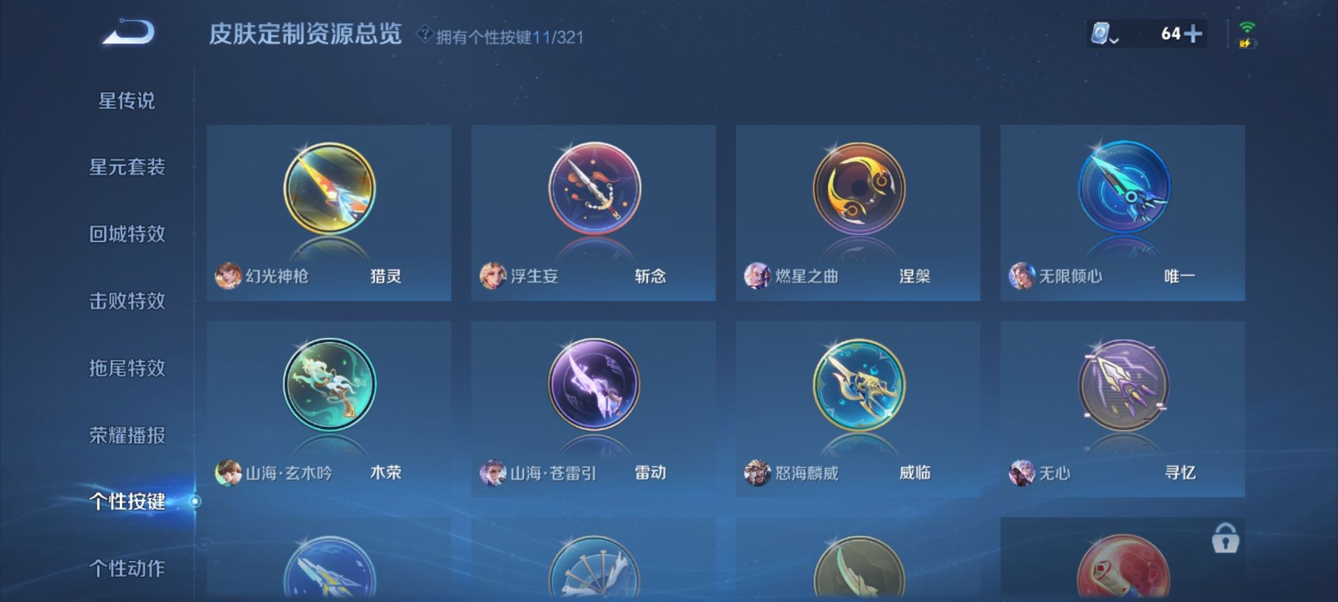 WZQM3166916王者荣耀账号详情图5 WZQM3166916王者荣耀账号详情图5