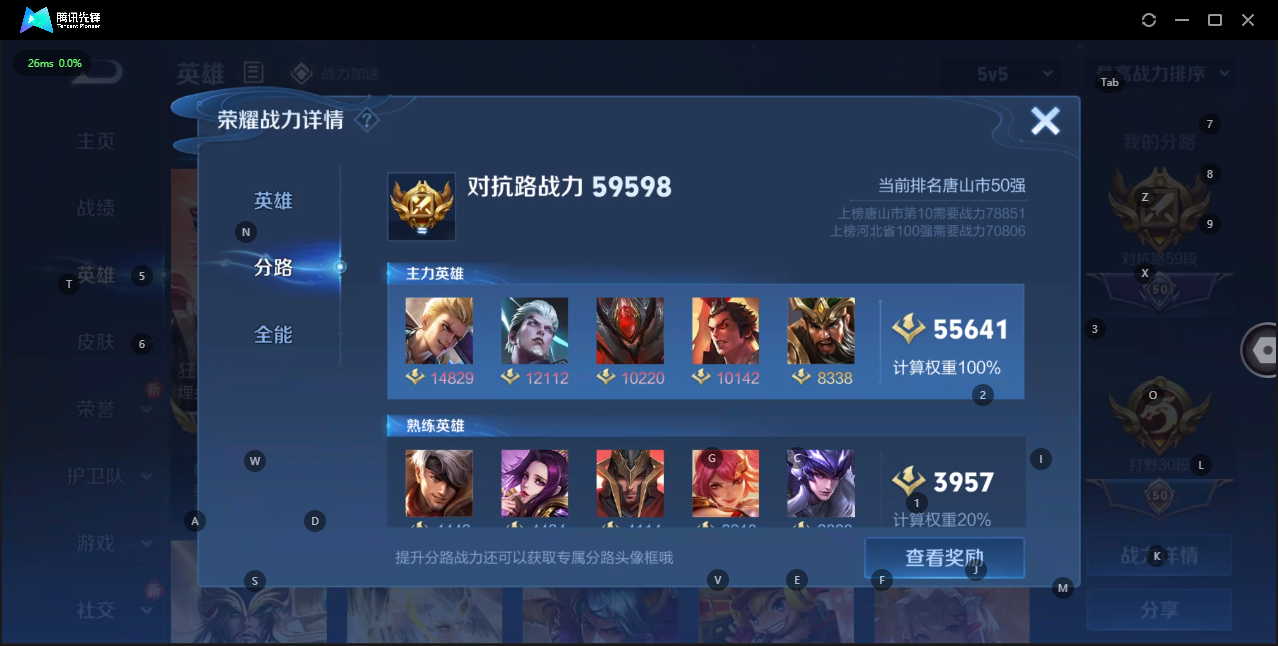 WZQM3163111王者荣耀账号详情图4 WZQM3163111王者荣耀账号详情图4