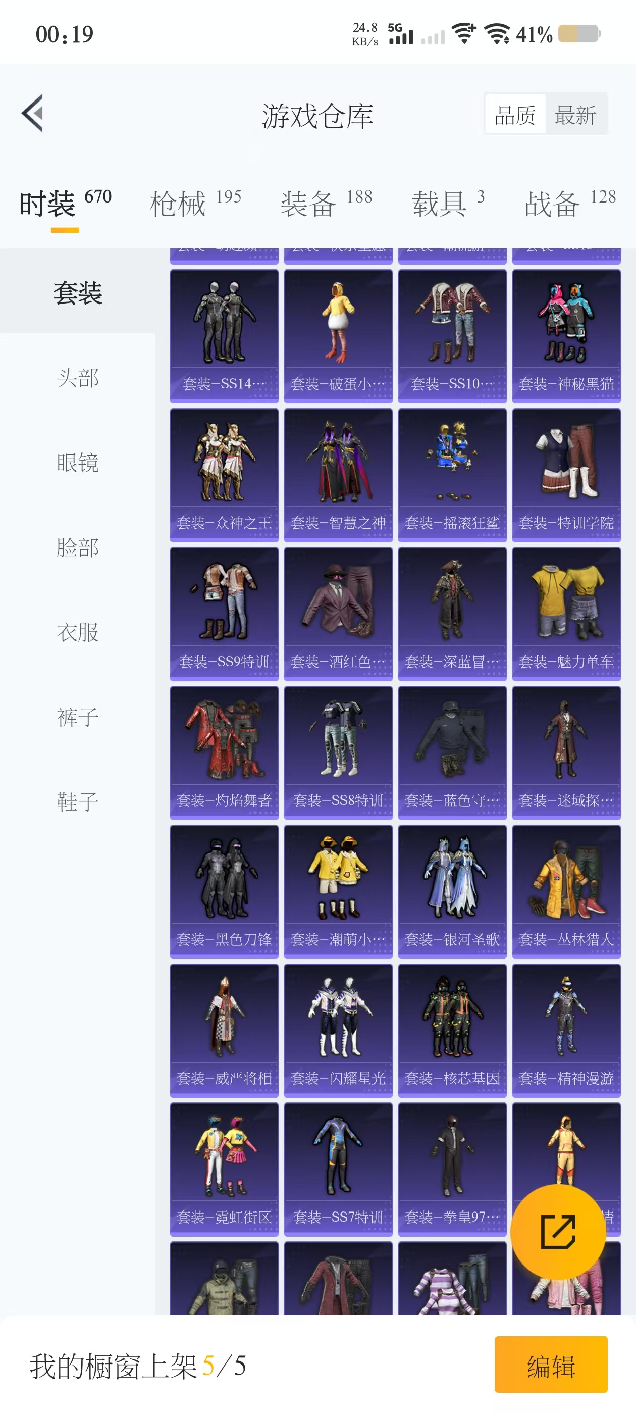 HPQM3251935和平精英账号详情图19 HPQM3251935和平精英账号详情图19