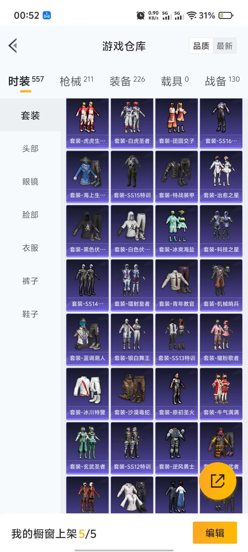 HPQM3256841和平精英账号详情图13 HPQM3256841和平精英账号详情图13