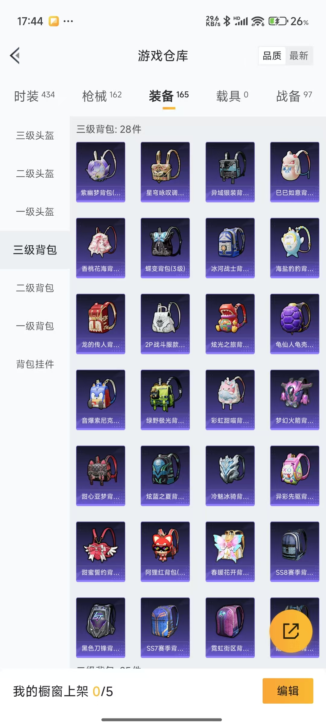 HPQM3258499和平精英账号详情图17 HPQM3258499和平精英账号详情图17