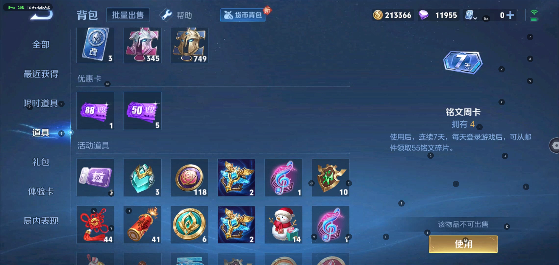 WZQM3154473王者荣耀账号详情图15 WZQM3154473王者荣耀账号详情图15