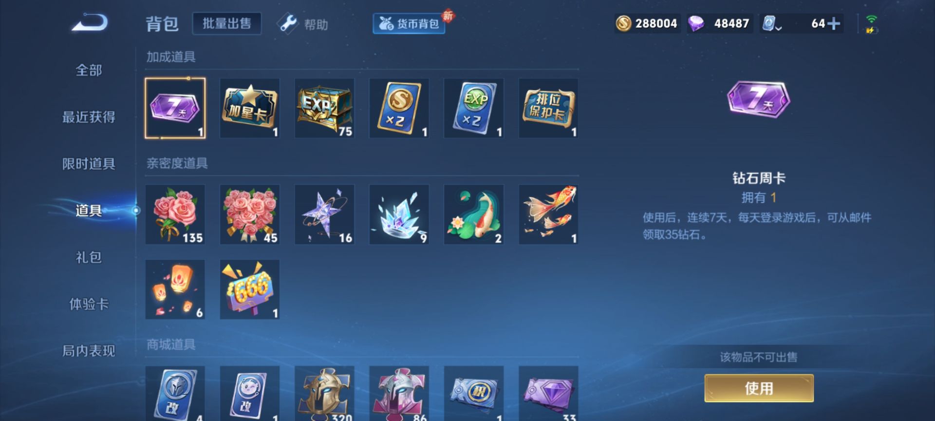 WZQM3166916王者荣耀账号详情图13 WZQM3166916王者荣耀账号详情图13