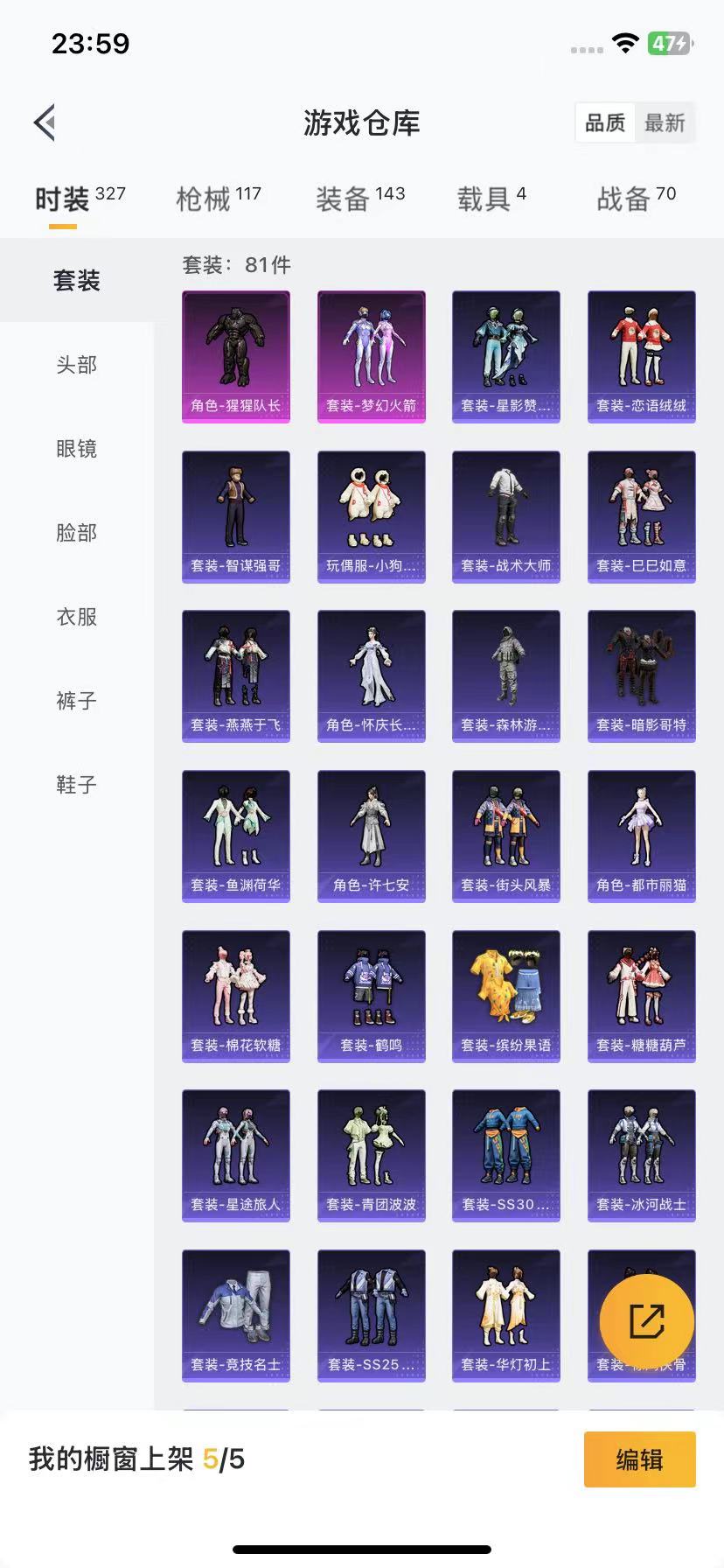 HPQM3251939和平精英账号详情图14 HPQM3251939和平精英账号详情图14