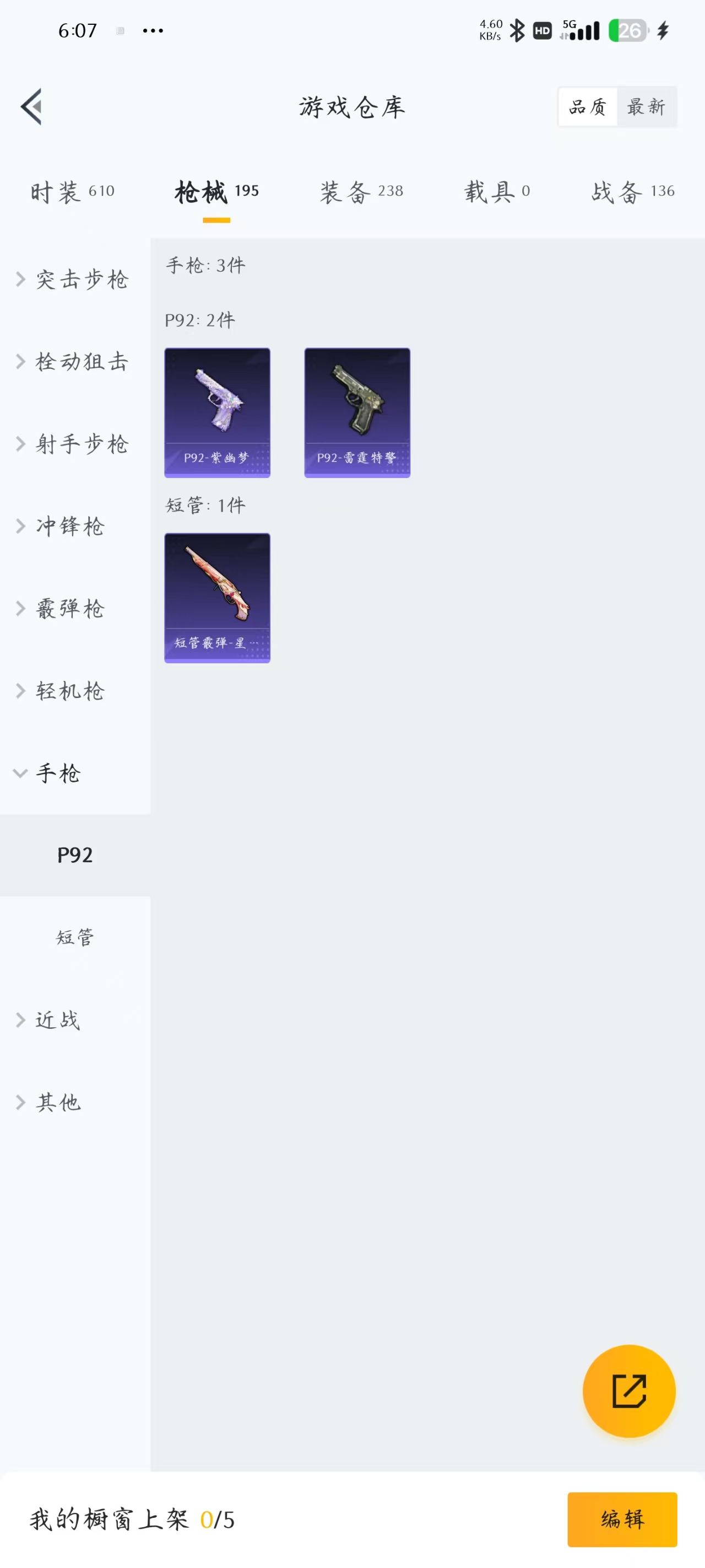 HPQM3258497和平精英账号详情图15