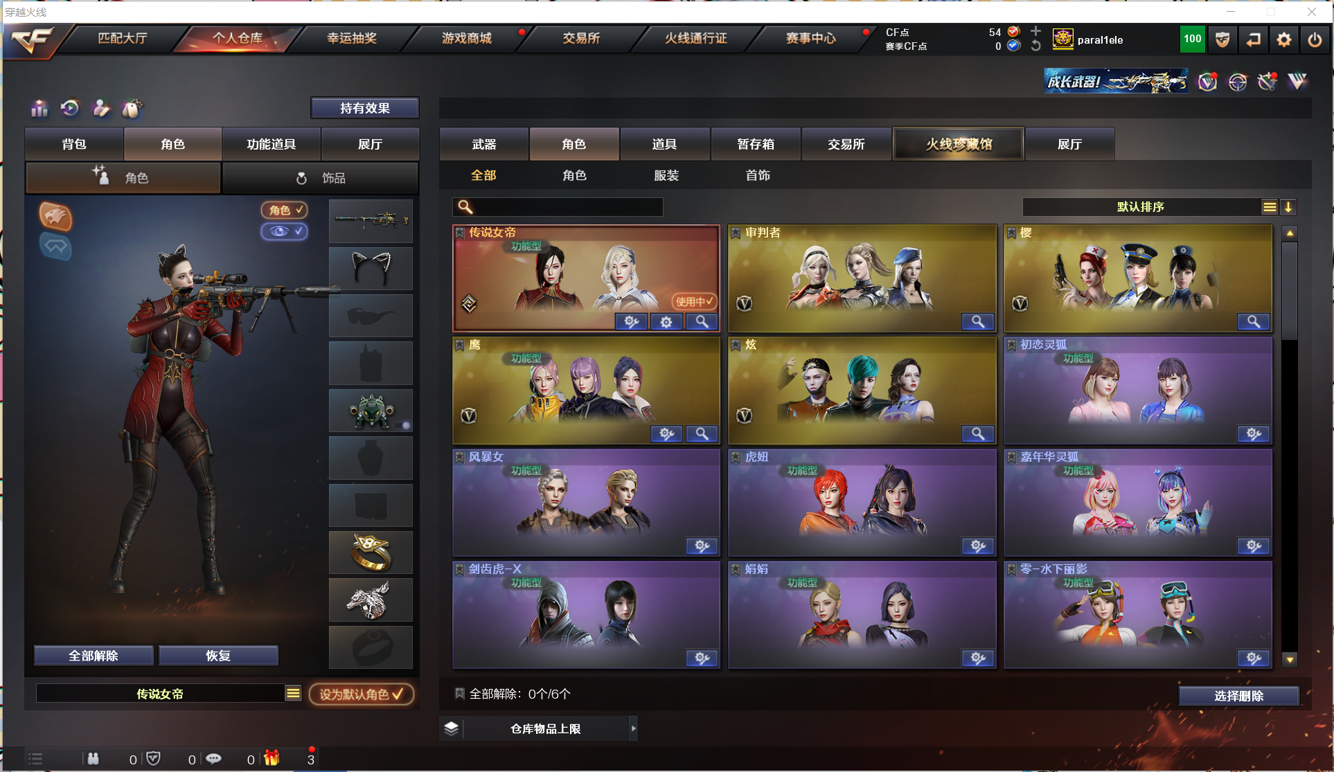 CFQM314153穿越火线账号详情图13 CFQM314153穿越火线账号详情图13