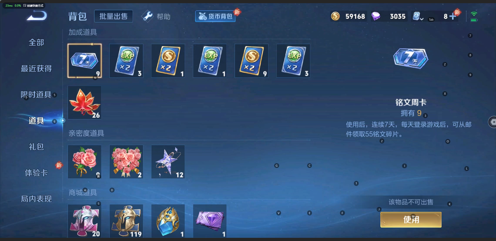 WZQM3149129王者荣耀账号详情图8 WZQM3149129王者荣耀账号详情图8