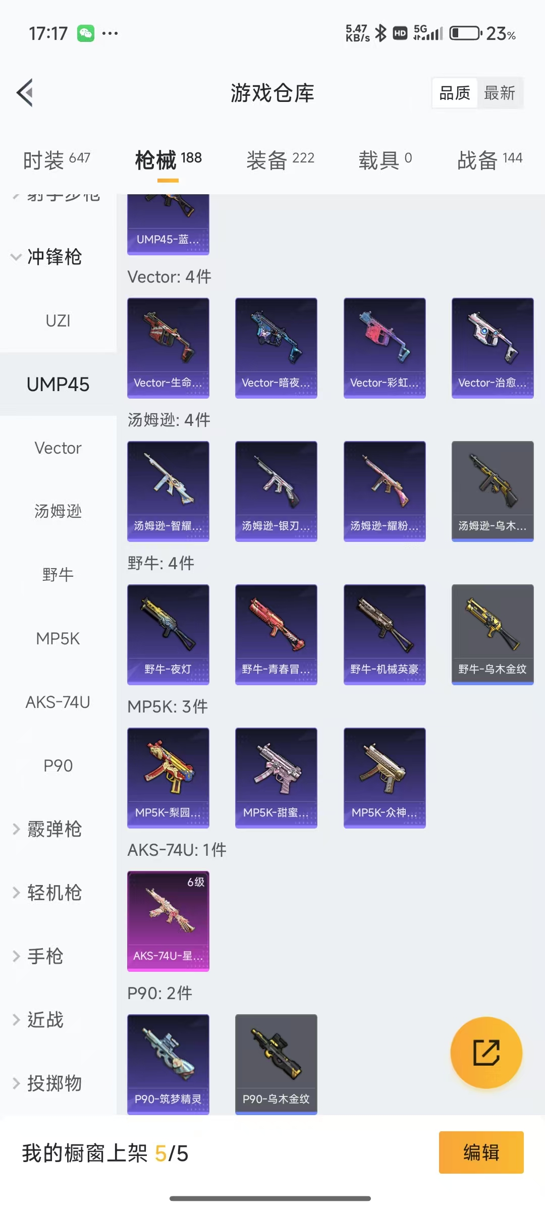 HPQM3261443和平精英账号详情图19 HPQM3261443和平精英账号详情图19