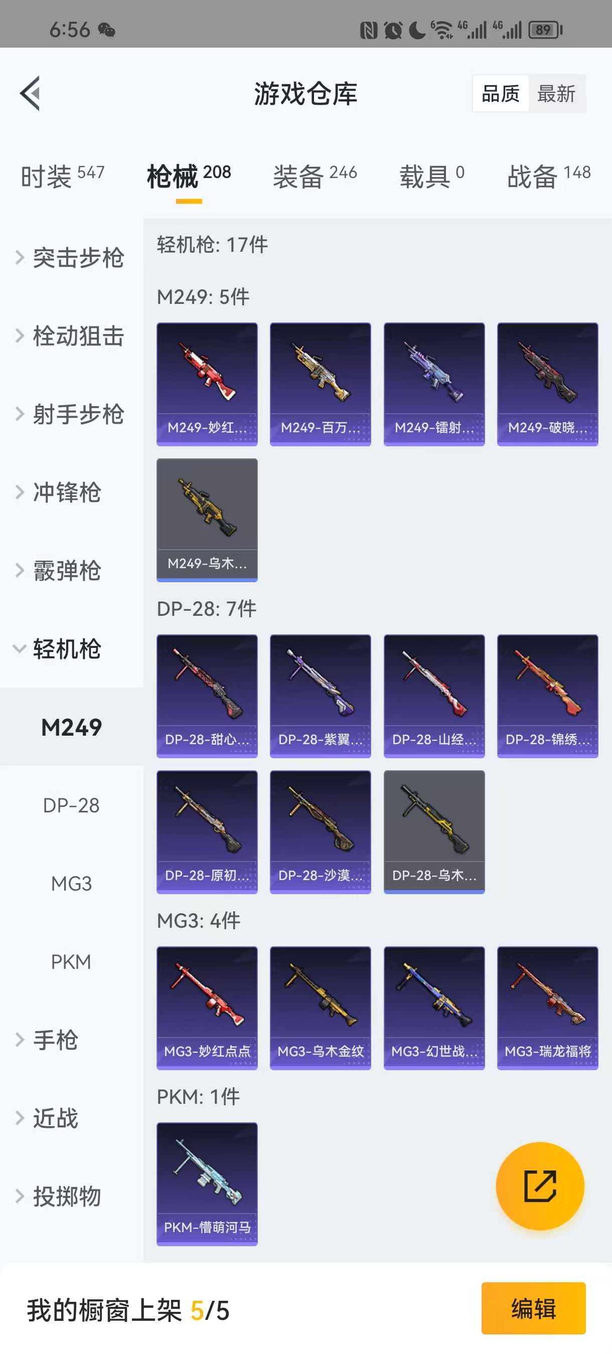 HPQM3245499和平精英账号详情图14 HPQM3245499和平精英账号详情图14