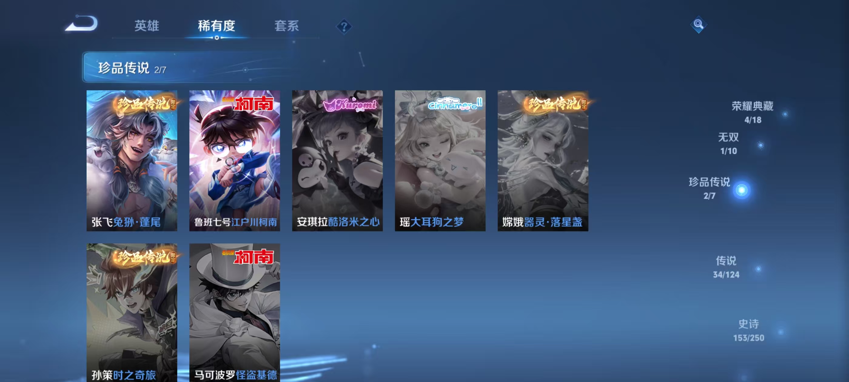 WZQM3160041王者荣耀账号详情图14 WZQM3160041王者荣耀账号详情图14