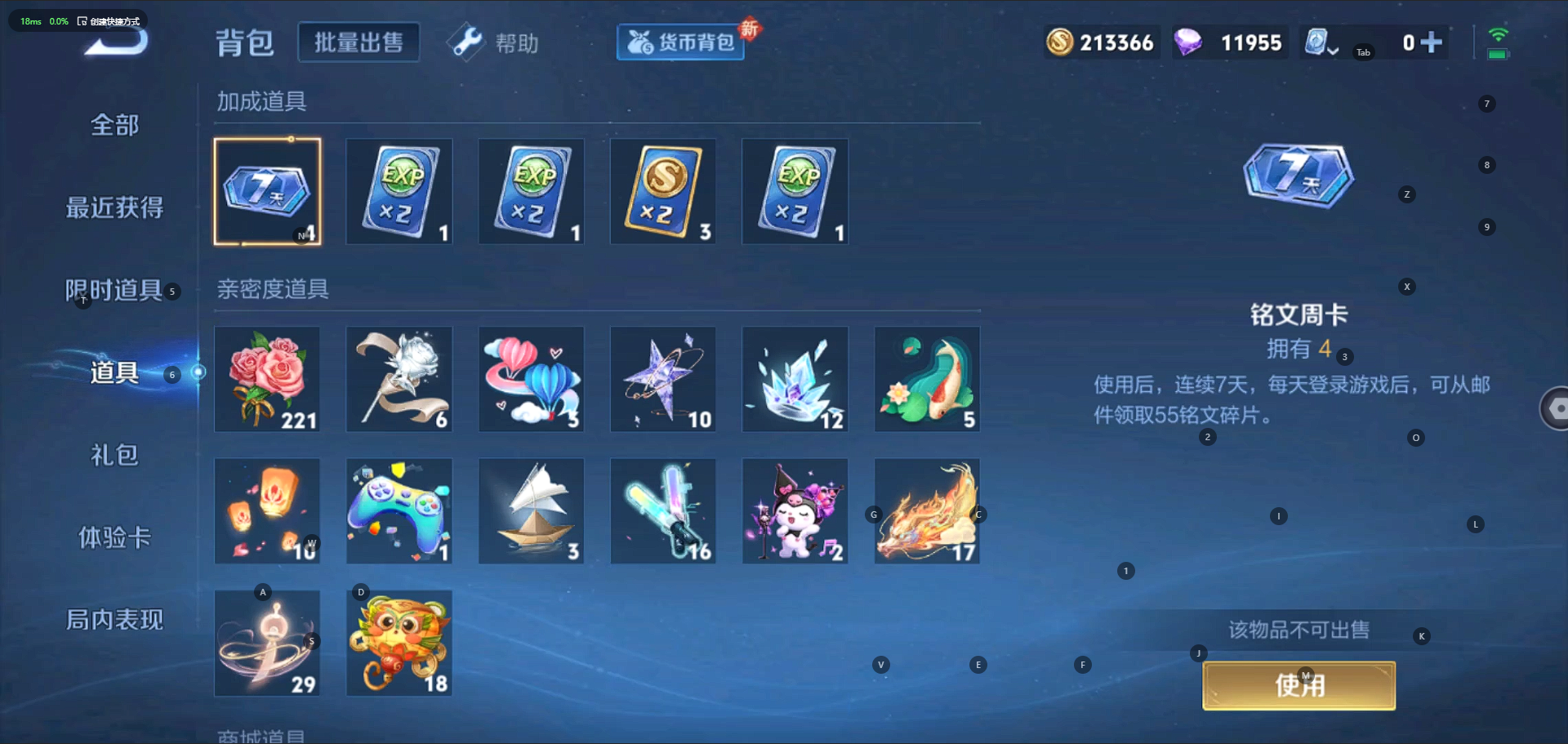 WZQM3154473王者荣耀账号详情图14 WZQM3154473王者荣耀账号详情图14