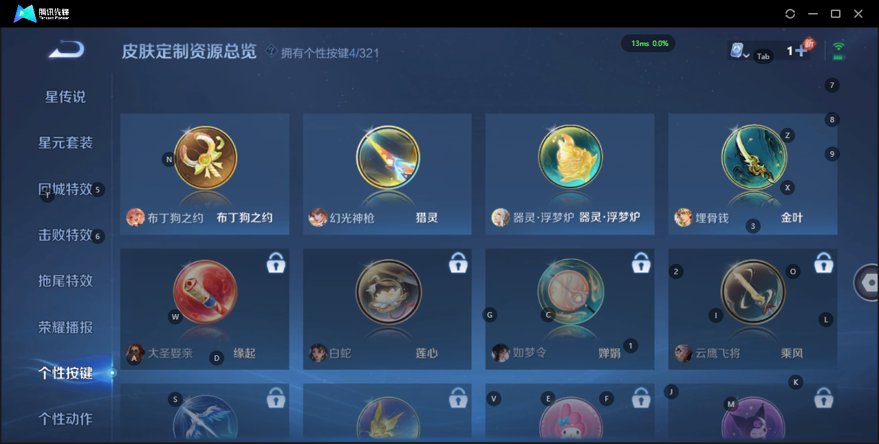 WZQM3164334王者荣耀账号详情图6 WZQM3164334王者荣耀账号详情图6