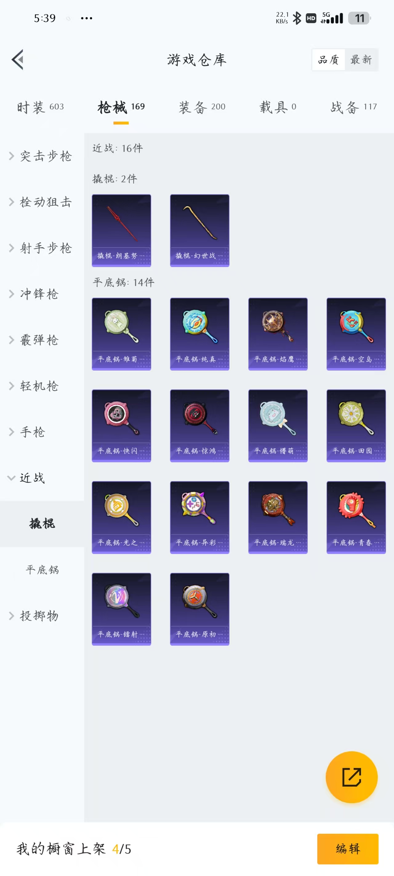 HPQM3258500和平精英账号详情图11 HPQM3258500和平精英账号详情图11
