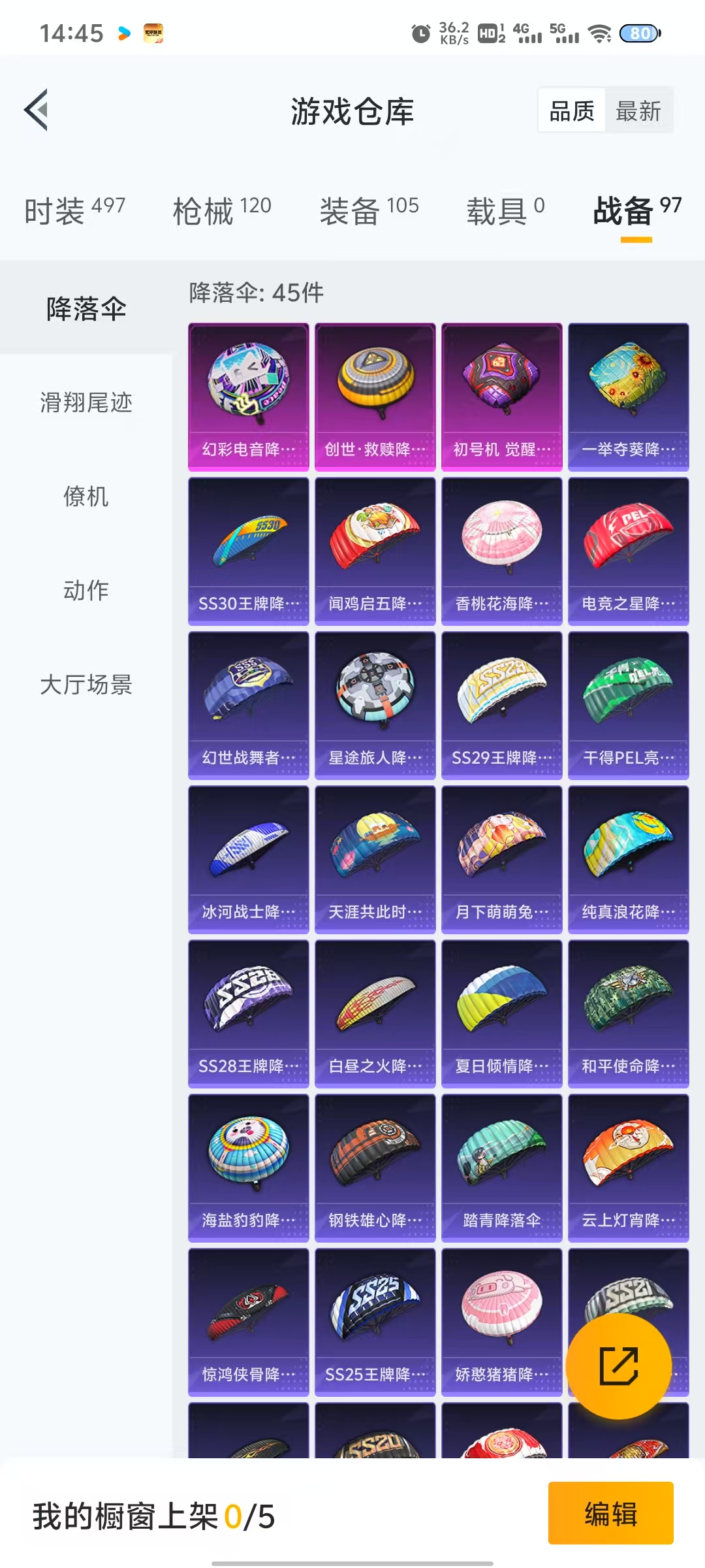 HPQM3251926和平精英账号详情图11 HPQM3251926和平精英账号详情图11