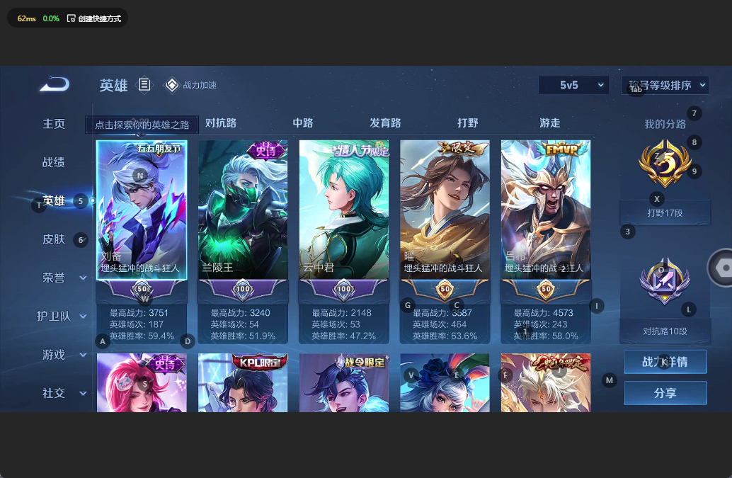 WZQM3158255王者荣耀账号详情图3 WZQM3158255王者荣耀账号详情图3