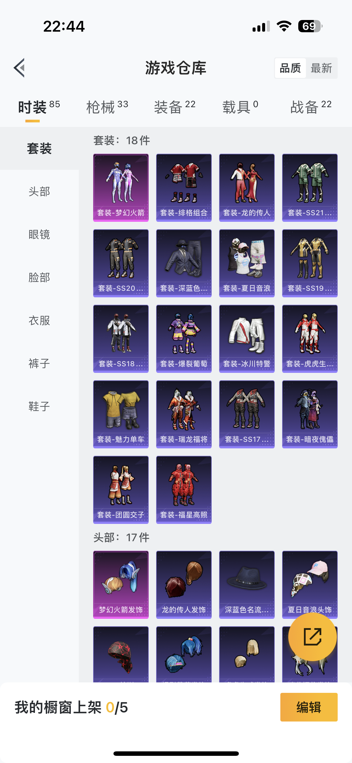 HPQM3245496和平精英账号详情图3 HPQM3245496和平精英账号详情图3