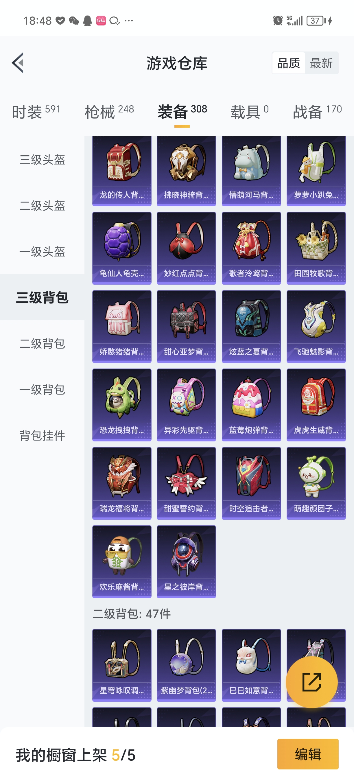 HPQM3258504和平精英账号详情图28 HPQM3258504和平精英账号详情图28