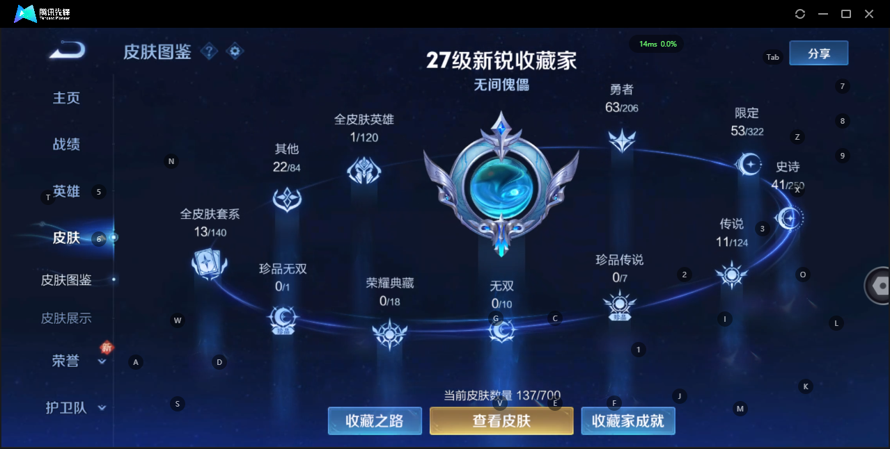 WZQM3164334王者荣耀账号详情图4 WZQM3164334王者荣耀账号详情图4
