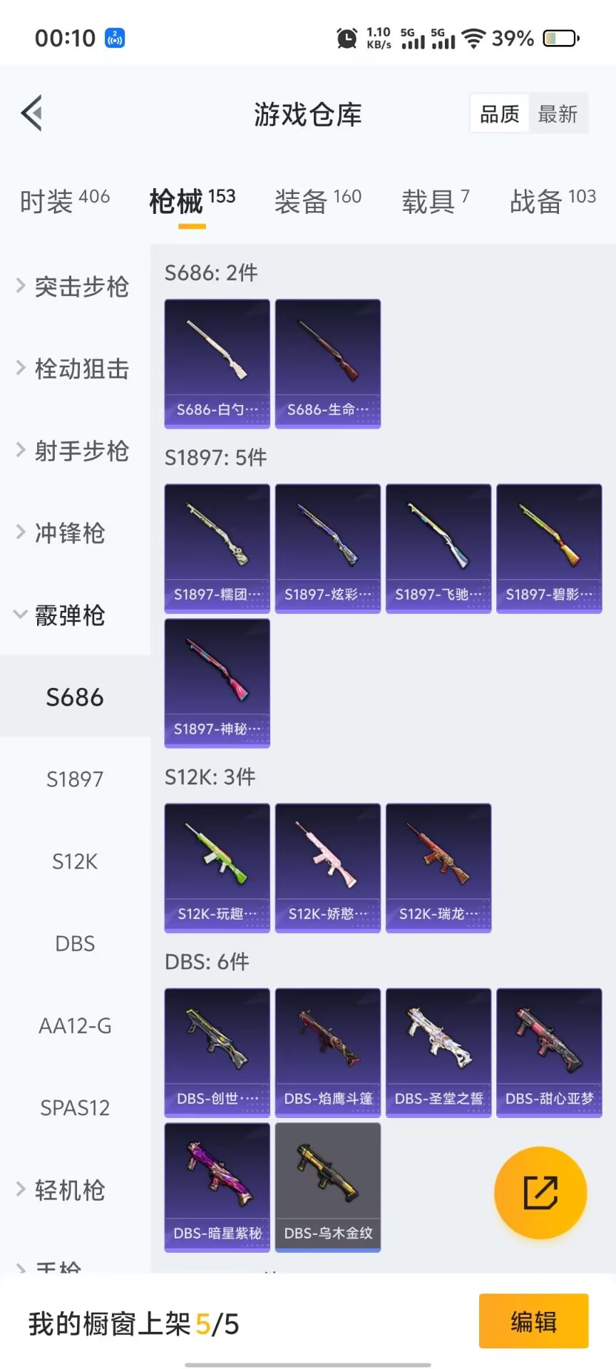 HPQM3256845和平精英账号详情图12 HPQM3256845和平精英账号详情图12