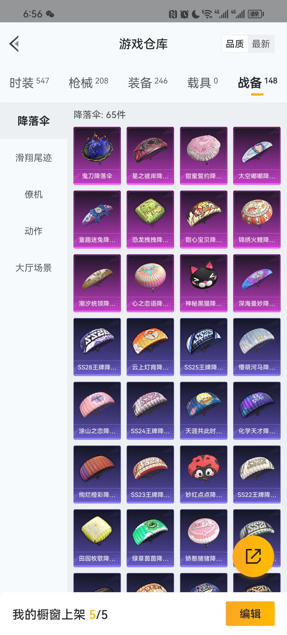 HPQM3245499和平精英账号详情图19 HPQM3245499和平精英账号详情图19