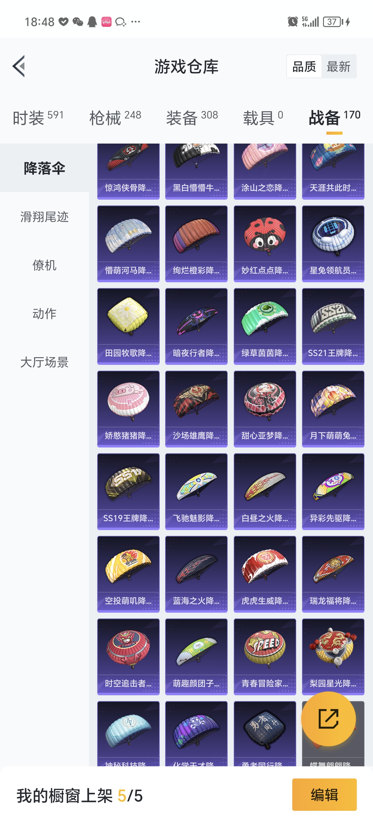 HPQM3258504和平精英账号详情图31 HPQM3258504和平精英账号详情图31