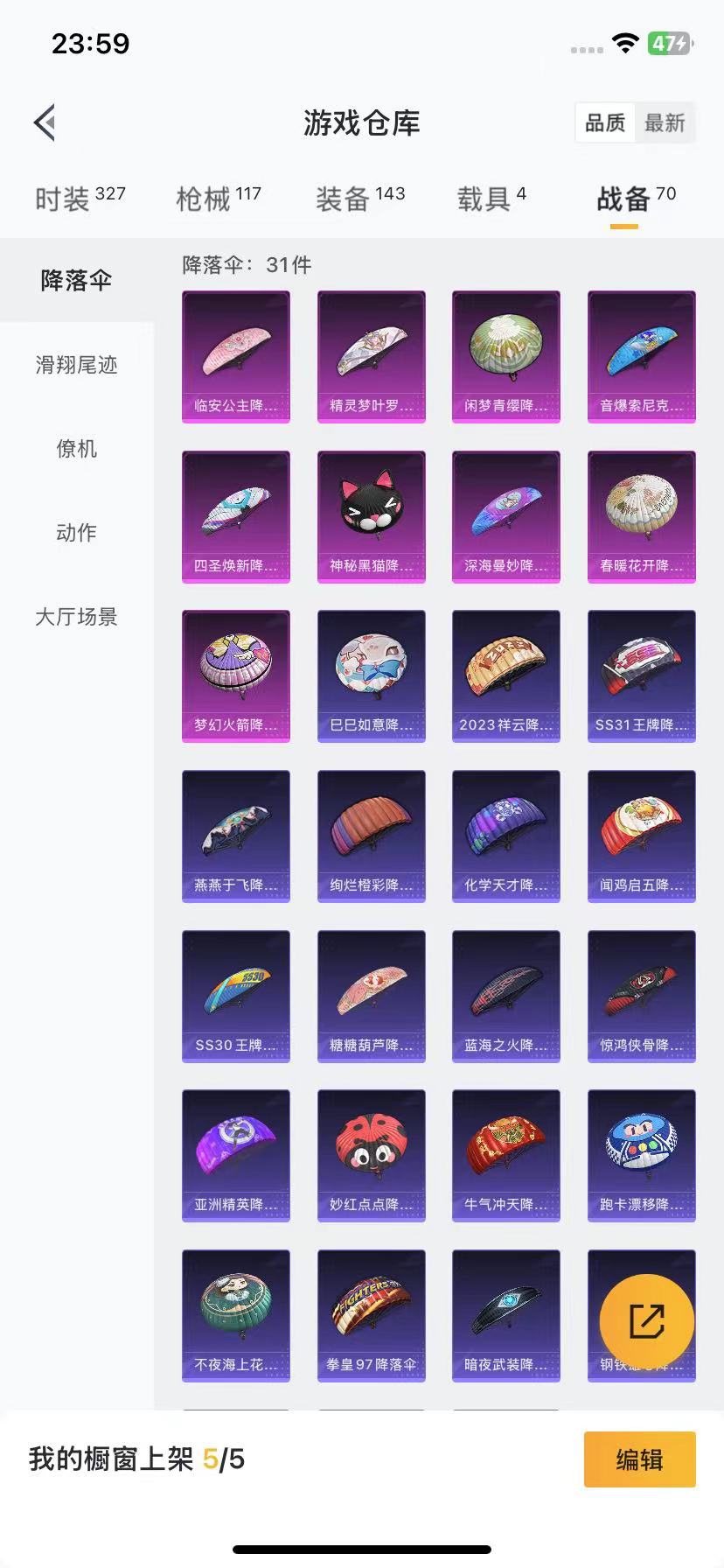 HPQM3251939和平精英账号详情图5 HPQM3251939和平精英账号详情图5