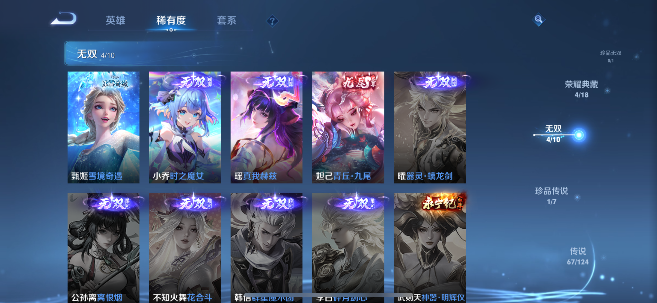 WZQM3155967王者荣耀账号详情图8 WZQM3155967王者荣耀账号详情图8