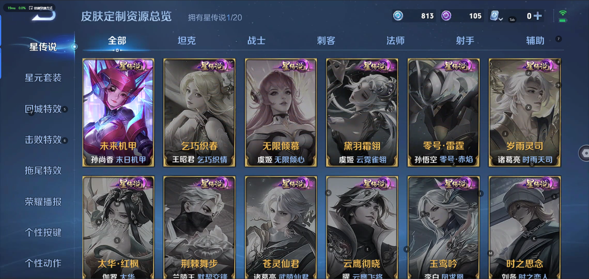 WZQM3152445王者荣耀账号详情图8 WZQM3152445王者荣耀账号详情图8