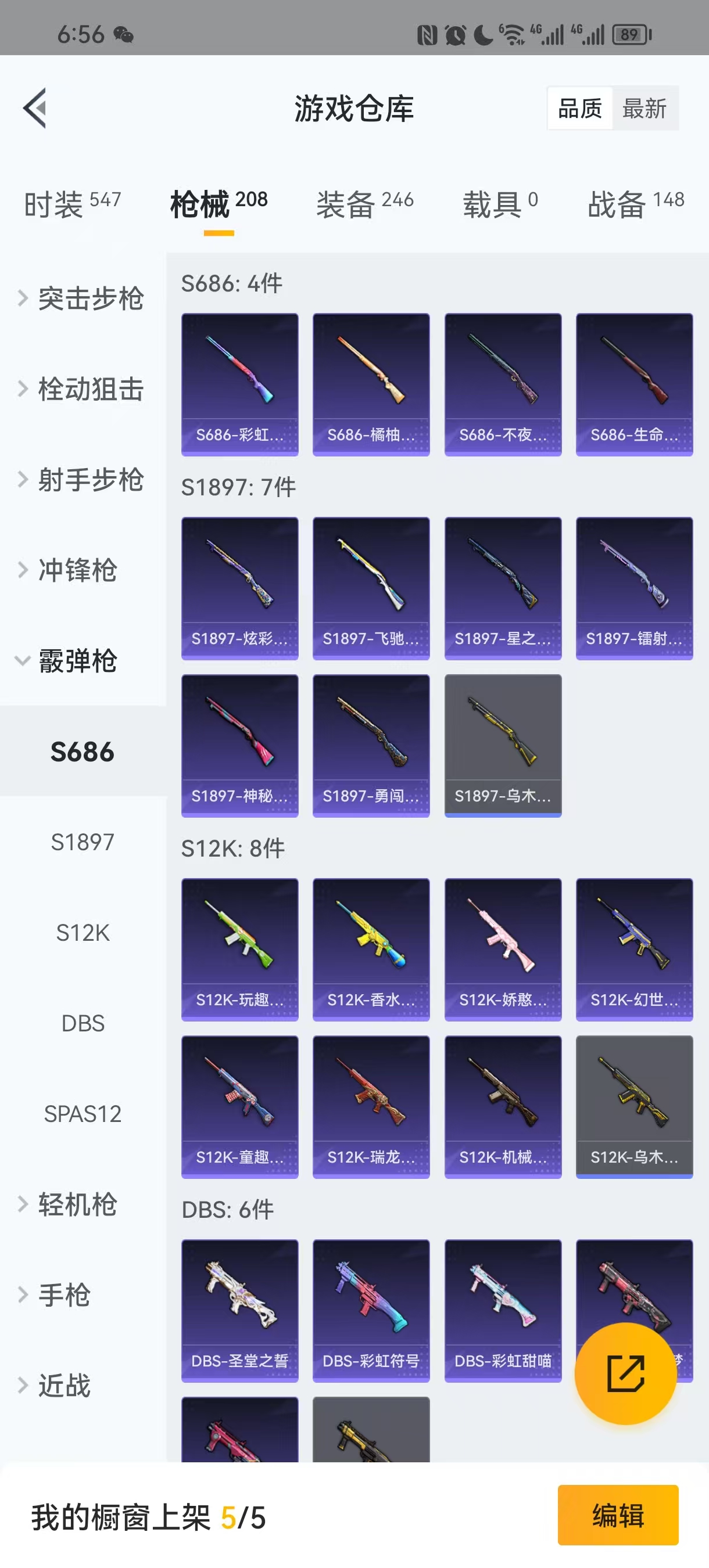 HPQM3245499和平精英账号详情图15 HPQM3245499和平精英账号详情图15