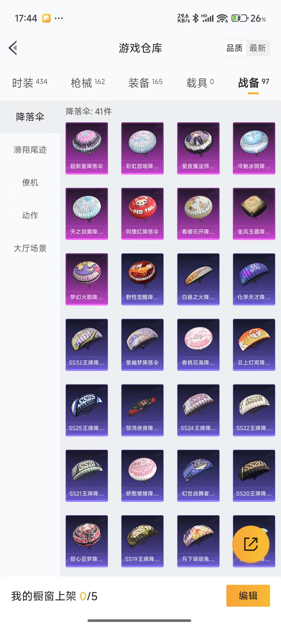 HPQM3258499和平精英账号详情图18 HPQM3258499和平精英账号详情图18
