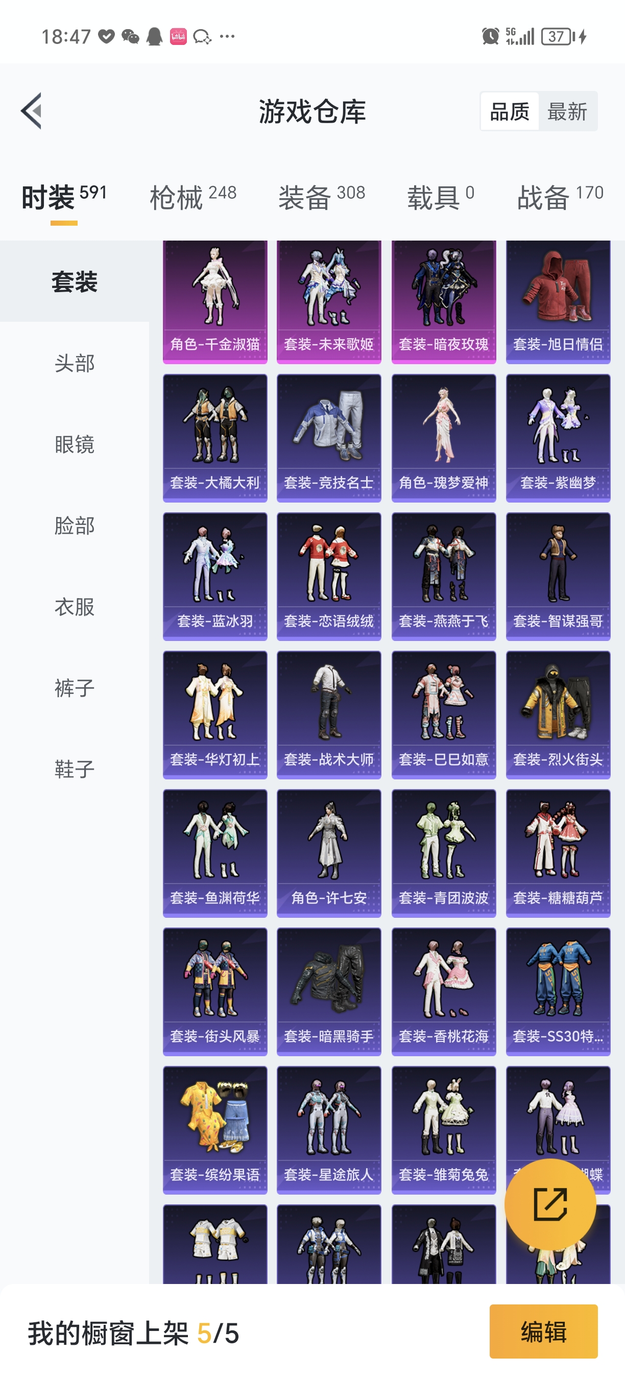 HPQM3258504和平精英账号详情图5 HPQM3258504和平精英账号详情图5