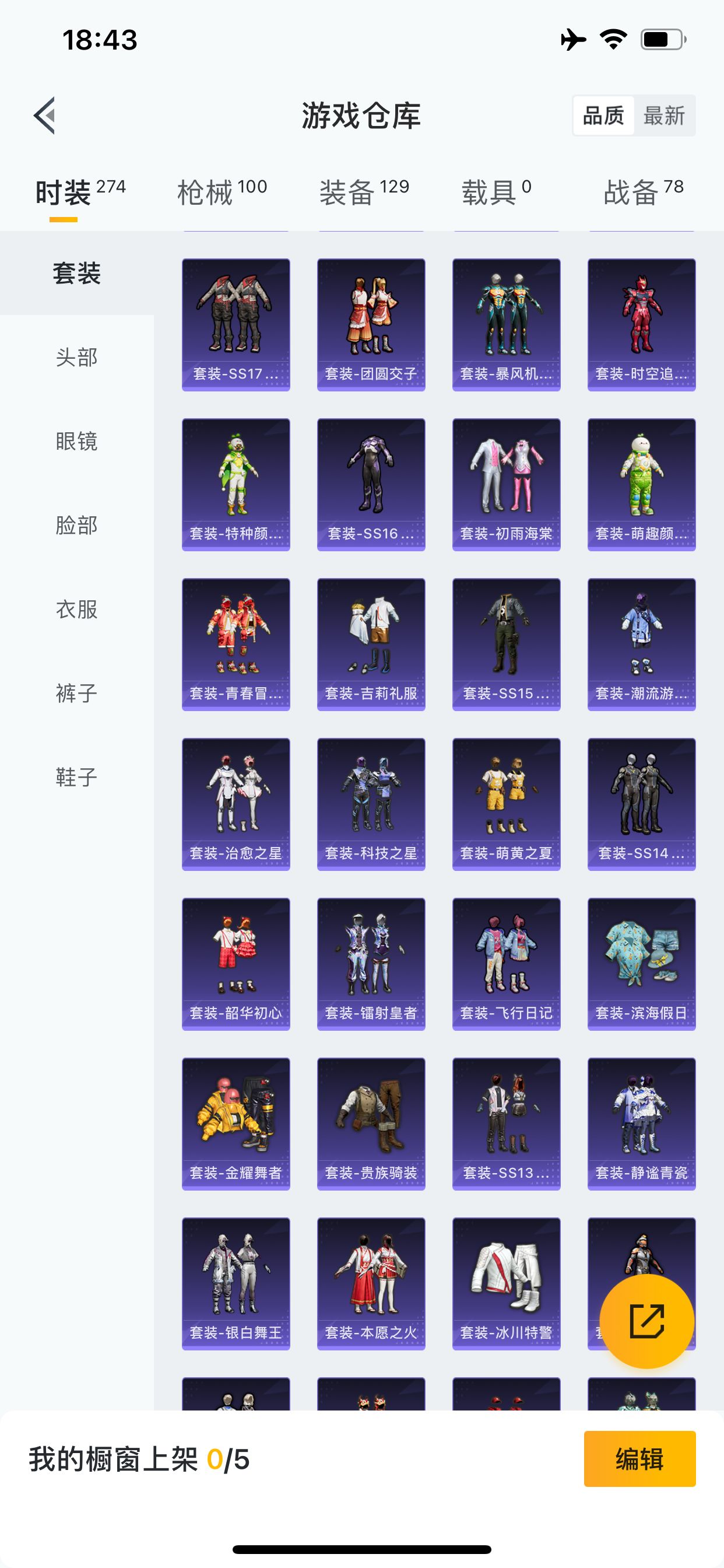 HPQM3245503和平精英账号详情图13 HPQM3245503和平精英账号详情图13
