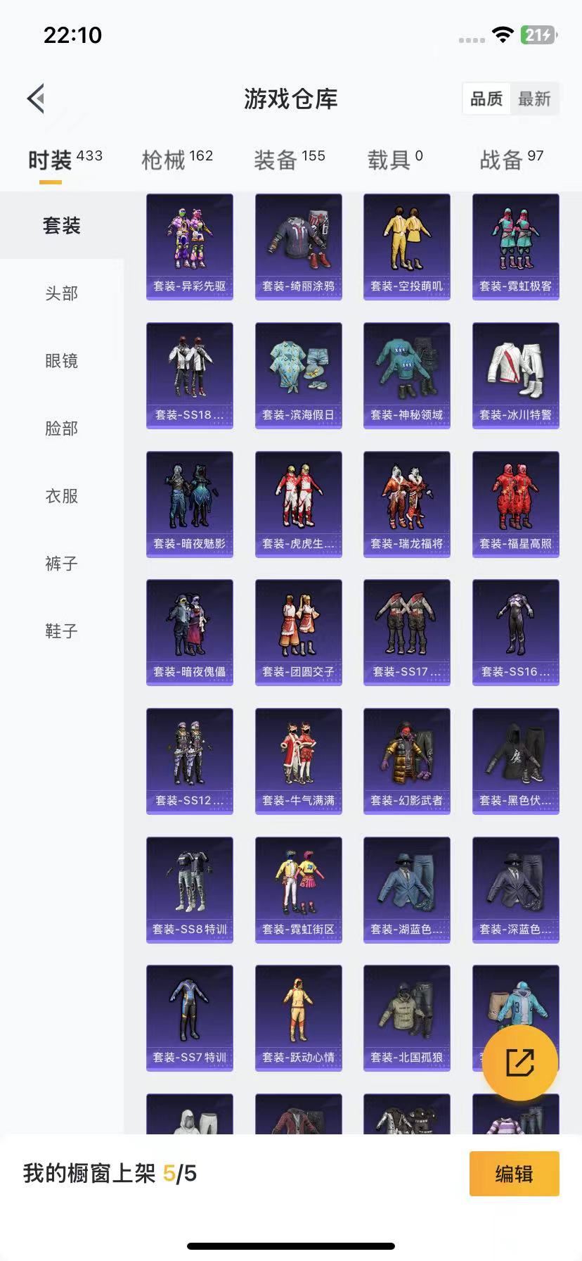 HPQM3252787和平精英账号详情图14