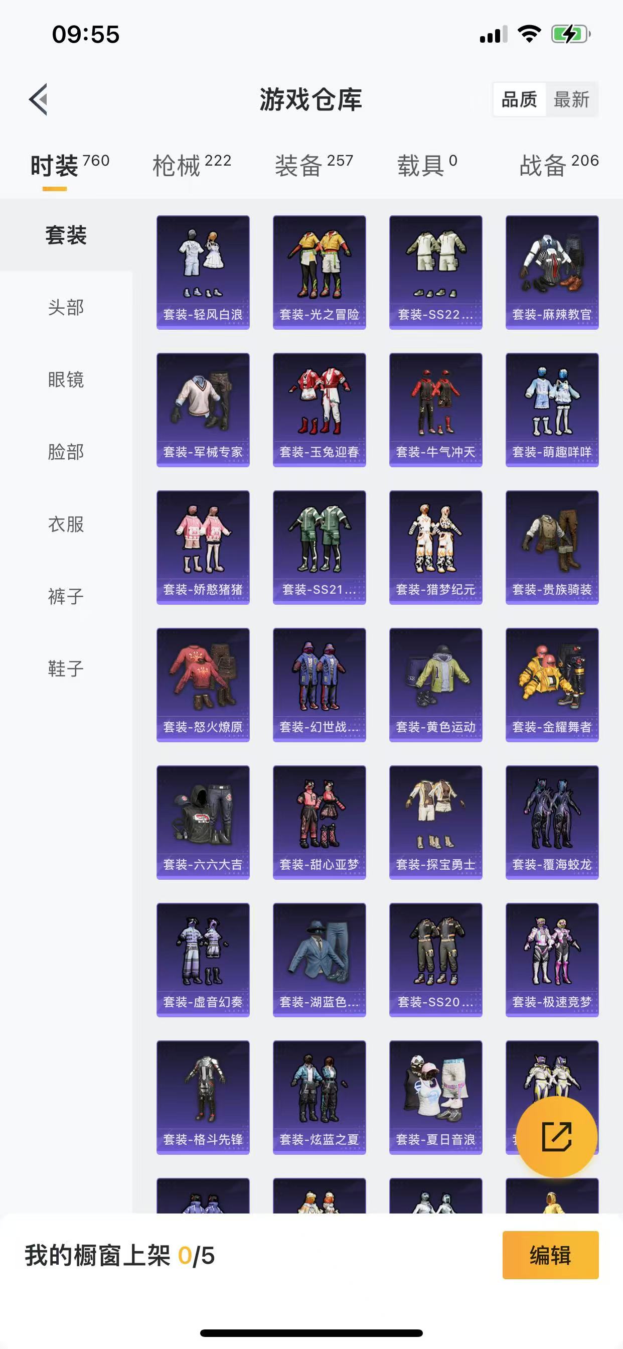 HPQM3256823和平精英账号详情图15
