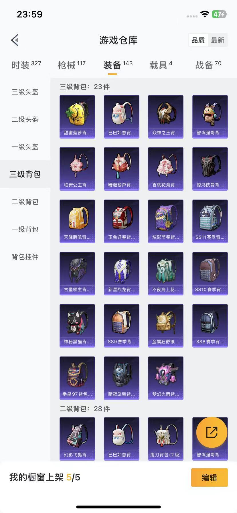 HPQM3251939和平精英账号详情图11 HPQM3251939和平精英账号详情图11