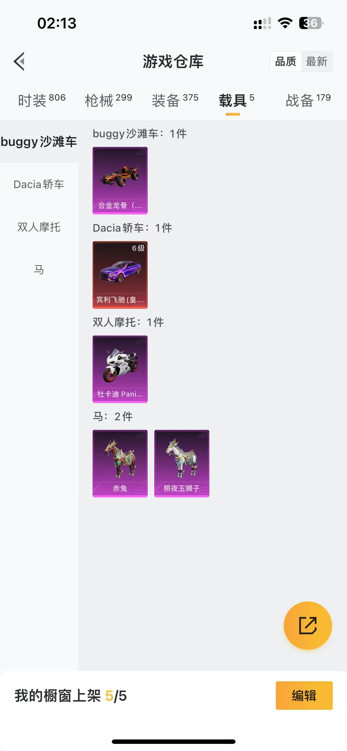 HPQM3256978和平精英账号详情图10 HPQM3256978和平精英账号详情图10