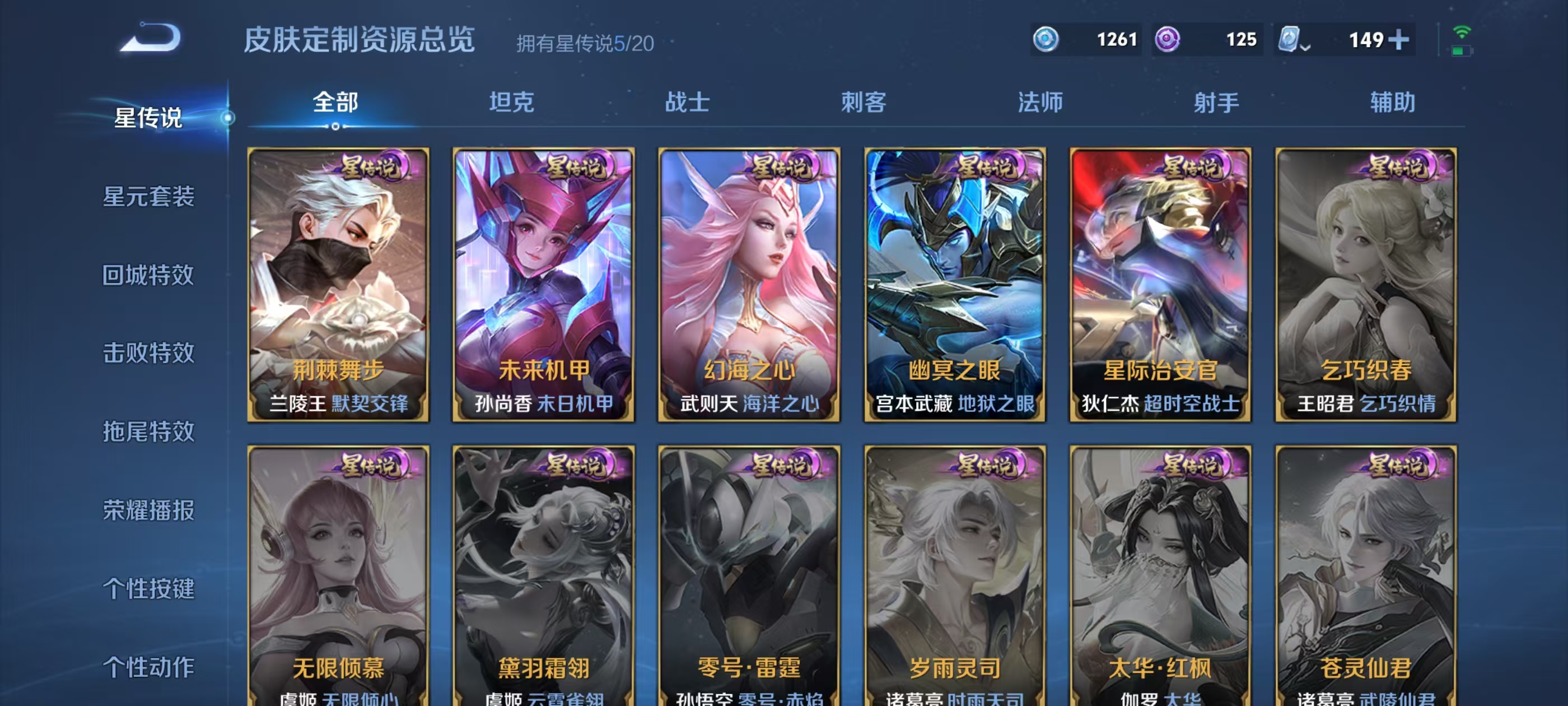 WZQM3160041王者荣耀账号详情图9 WZQM3160041王者荣耀账号详情图9