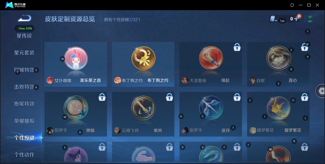 WZQM3149152王者荣耀账号详情图9 WZQM3149152王者荣耀账号详情图9