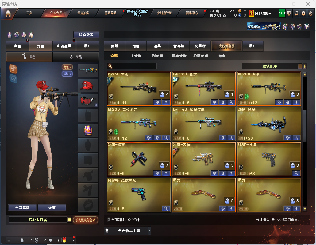 CFQM313938穿越火线账号详情图2 CFQM313938穿越火线账号详情图2