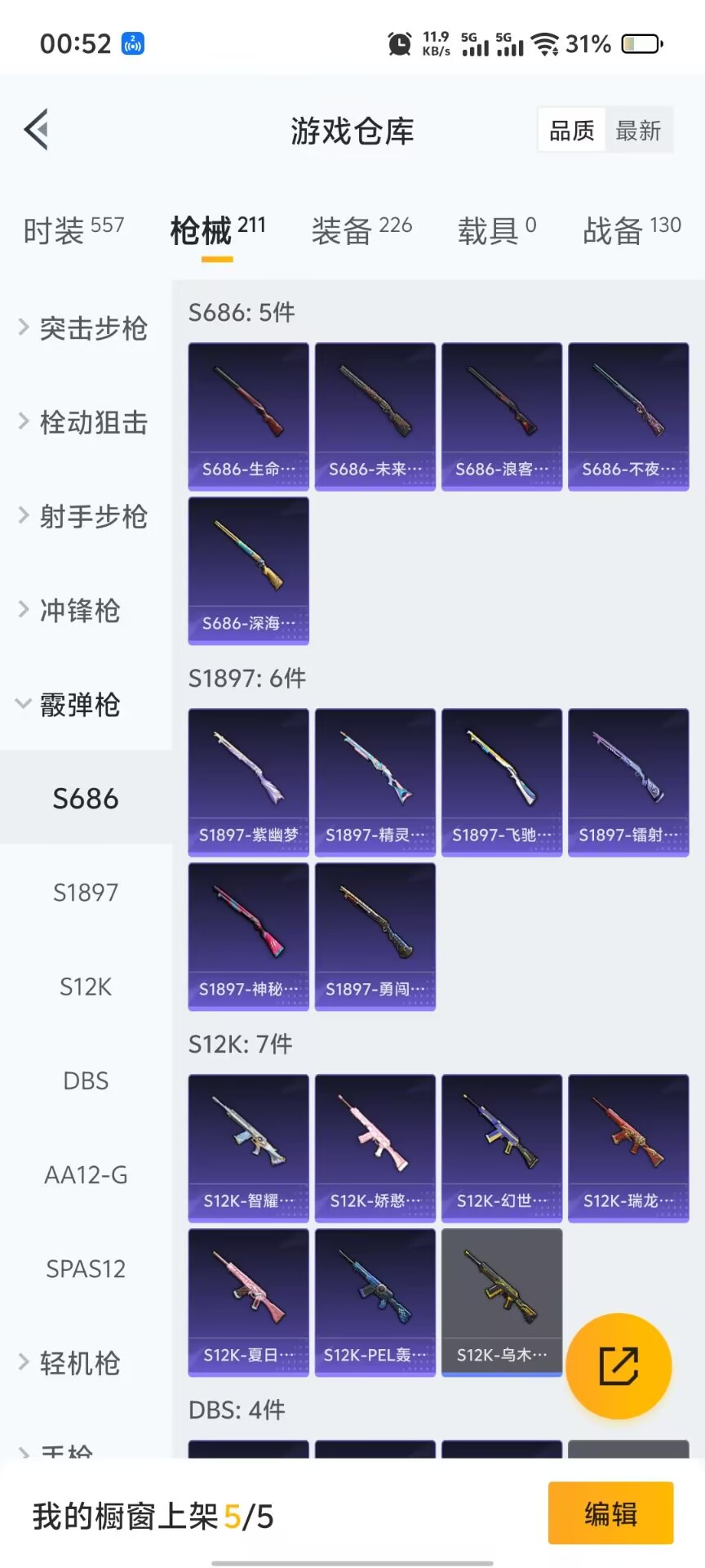 HPQM3256841和平精英账号详情图15 HPQM3256841和平精英账号详情图15