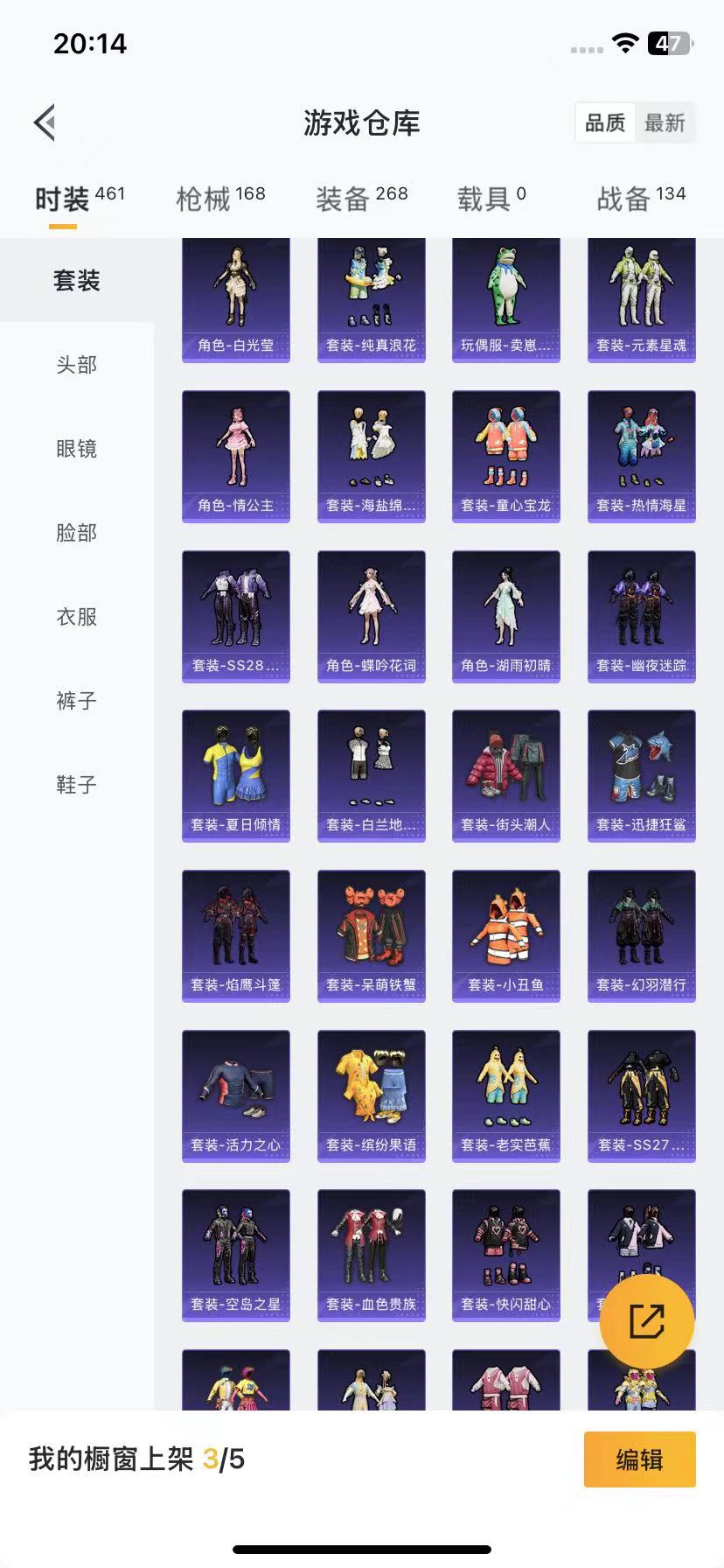 HPQM3257377和平精英账号详情图33 HPQM3257377和平精英账号详情图33