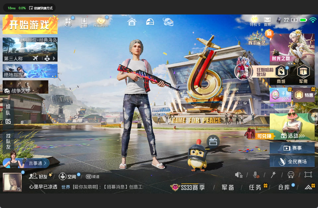 HPQM3256823和平精英账号详情图2