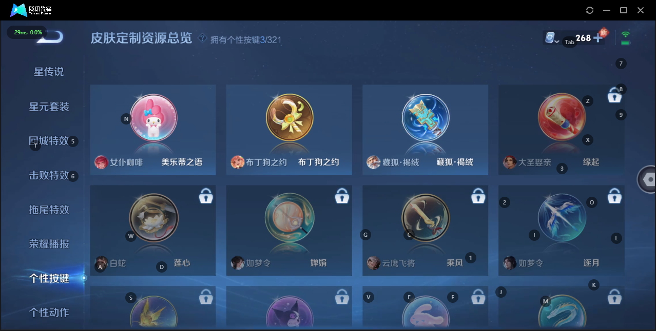 WZQM3163111王者荣耀账号详情图15 WZQM3163111王者荣耀账号详情图15